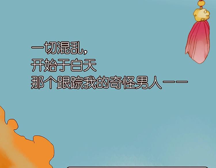 第1话  麻烦的预言46