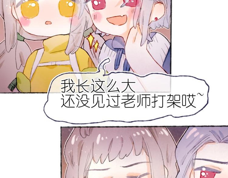 第21话 获得碎片44