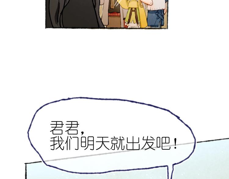 第21话 获得碎片91