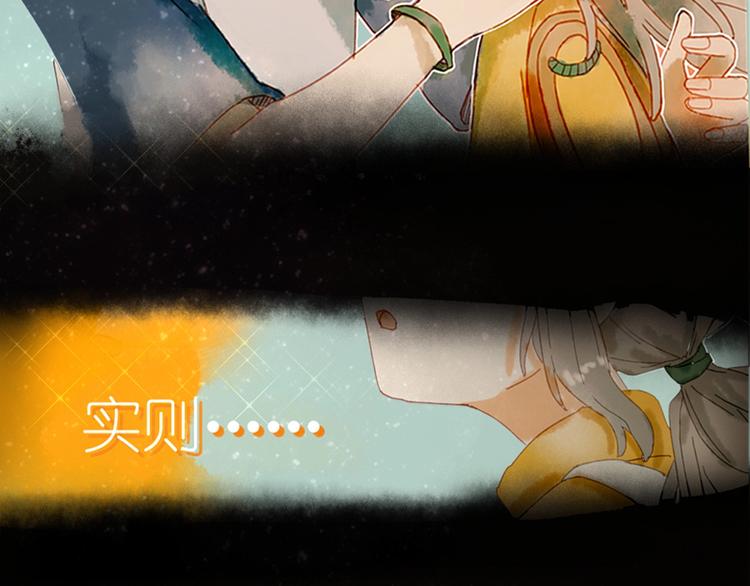 序章 超萌奇妙寻宝开启！23