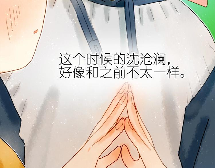 第5话 你对我有点坏42