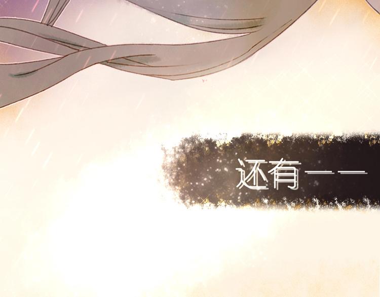 序章 超萌奇妙寻宝开启！15