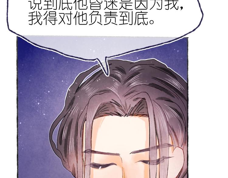第21话 获得碎片56