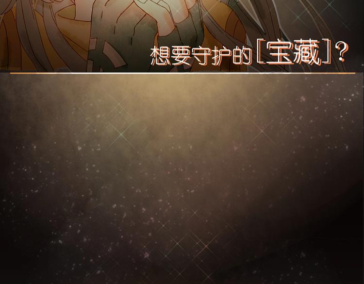 序章 超萌奇妙寻宝开启！1