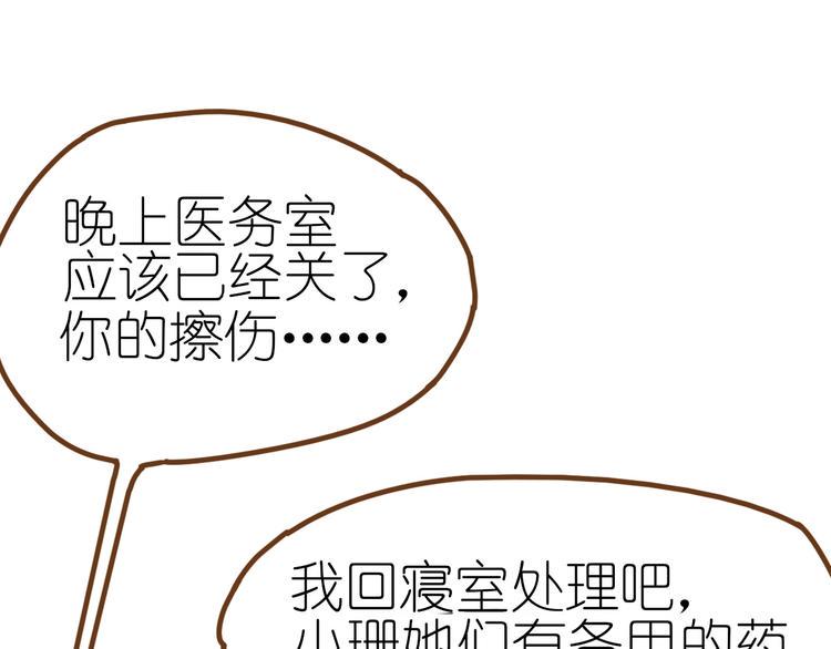 第9话 姐妹为你撑腰26