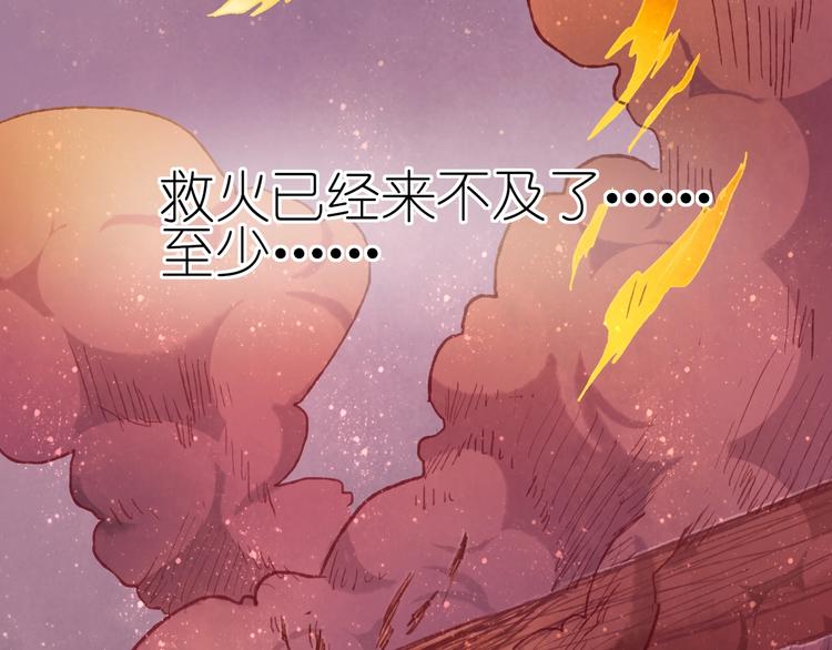 第18话 另一视角97