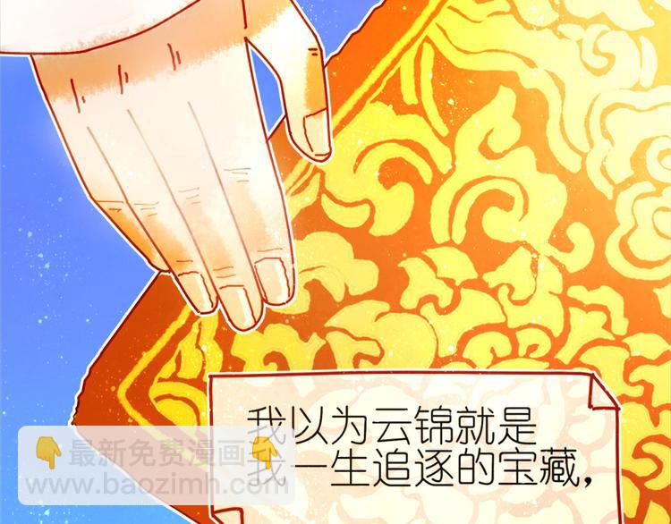 第4话 最好的宝藏99