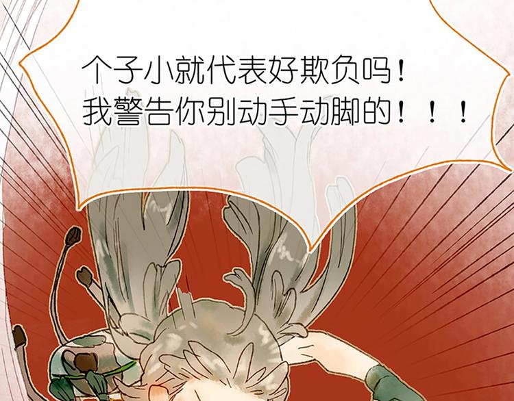 第1话  麻烦的预言101