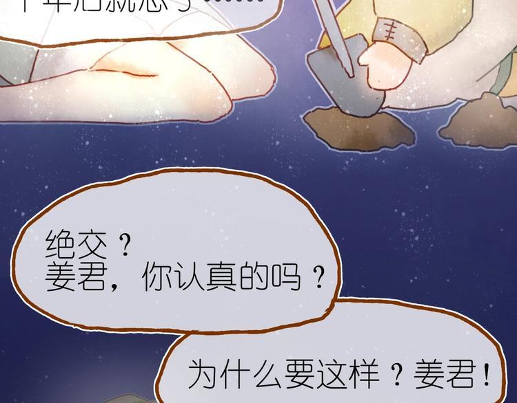 第6话 忽遇旧人70