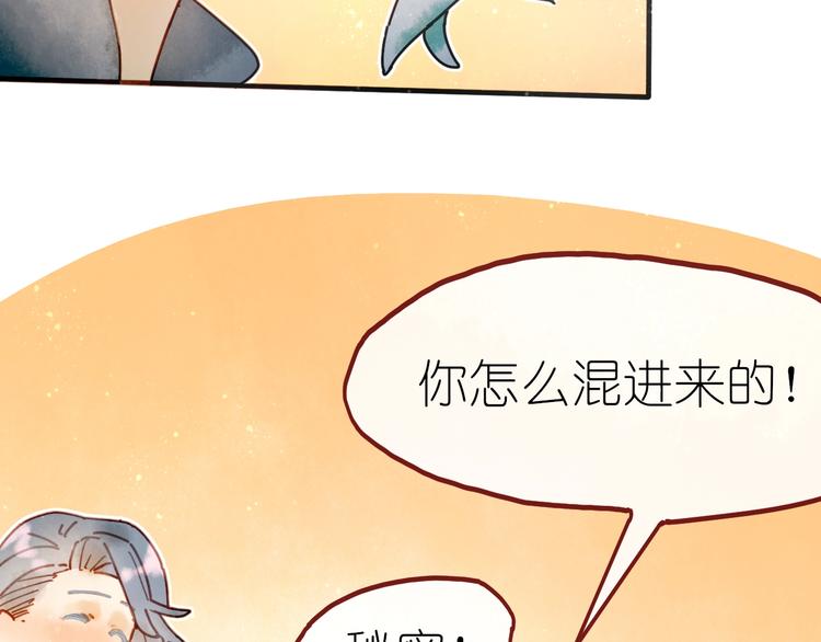 第6话 忽遇旧人20
