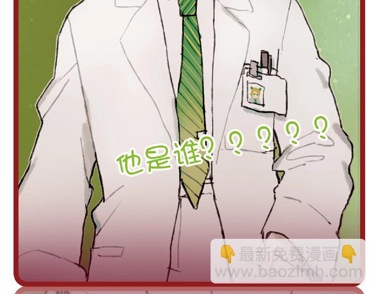 第21话 获得碎片101