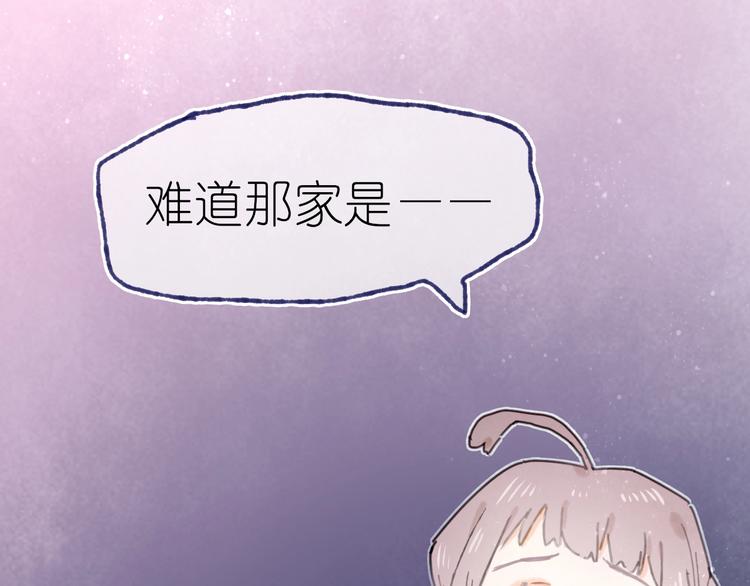 第21话 获得碎片84