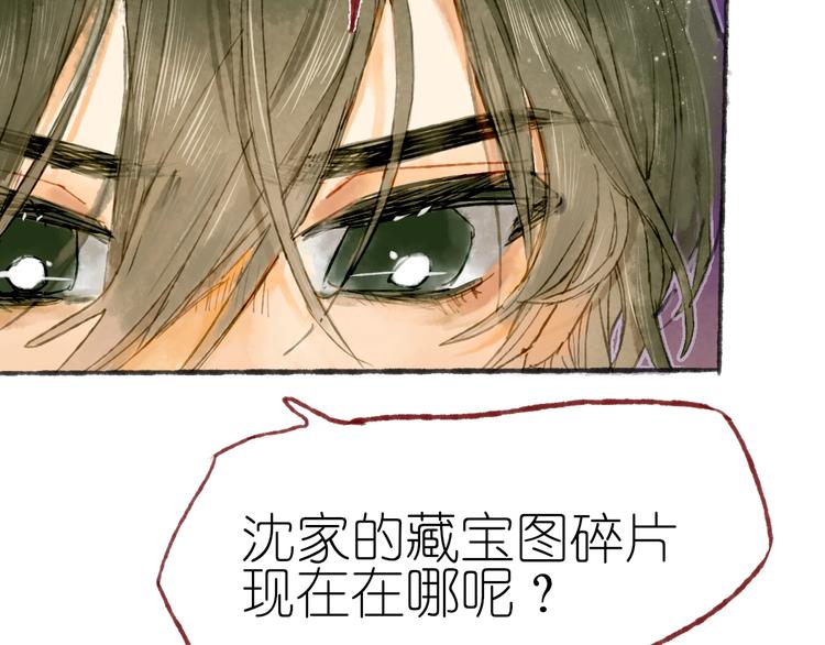 完结篇 真正的宝藏63