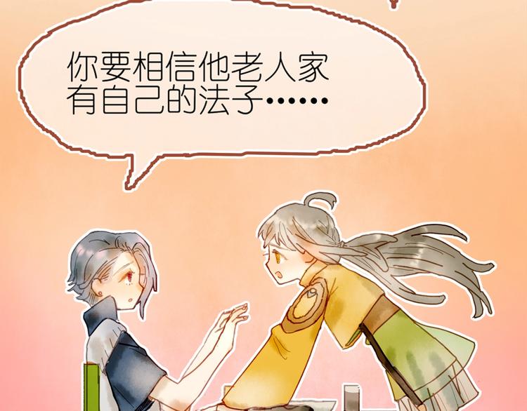 第3话 大阿福要大长腿59
