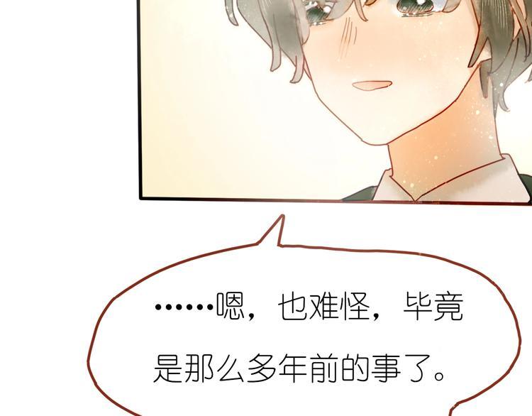 第6话 忽遇旧人78
