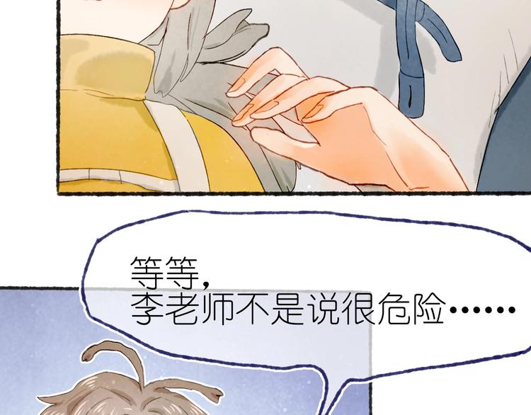第21话 获得碎片93