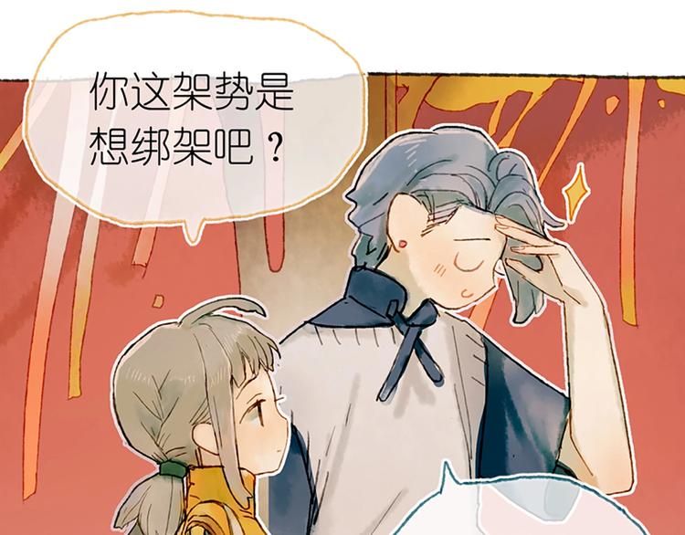 第1话  麻烦的预言83