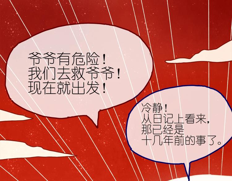 第5话 你对我有点坏25