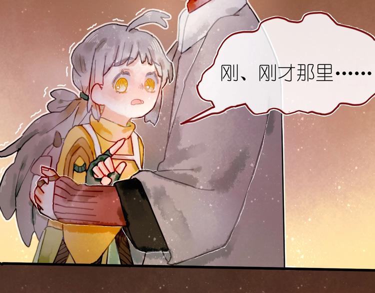 第7话 图书馆内遇怪象77