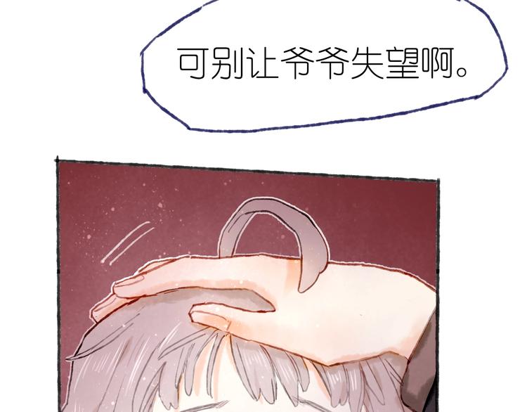 第21话 获得碎片16