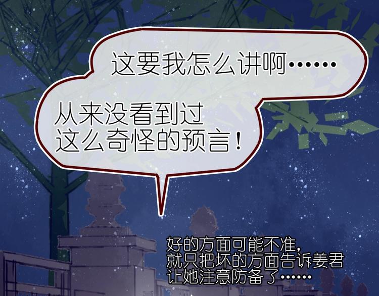 第10话 可以相信他吗？11