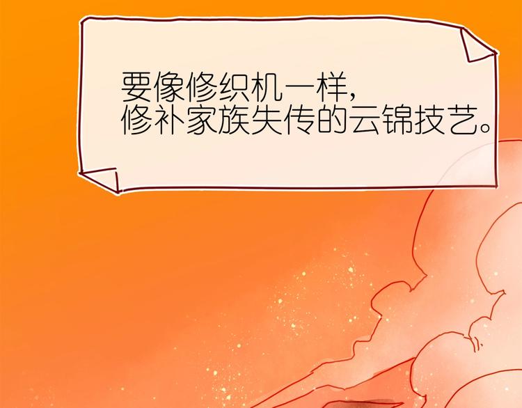 第4话 最好的宝藏84