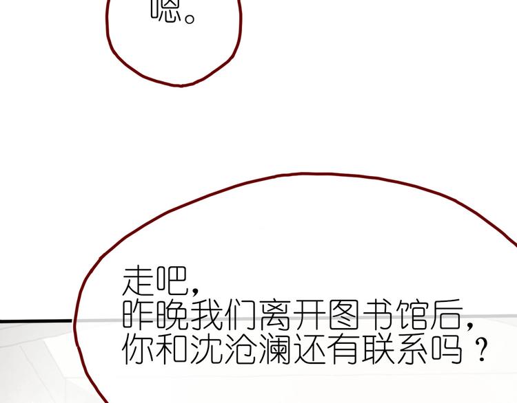 第11话 密室遇险94