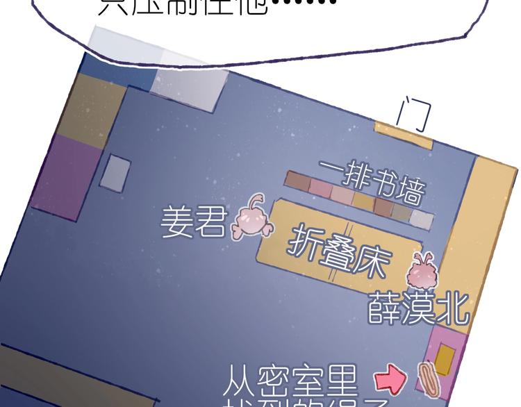 第18话 另一视角5