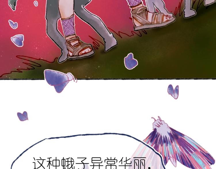第21话 获得碎片75