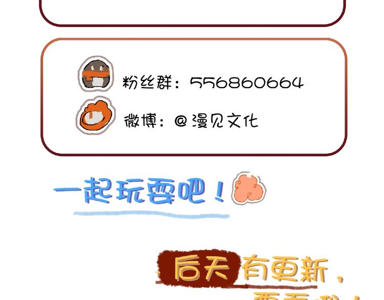 第9话 姐妹为你撑腰107