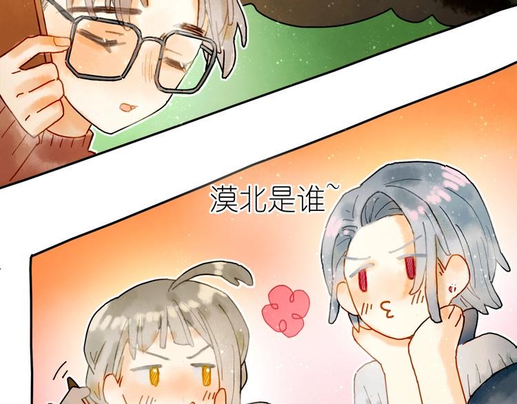 第5话 你对我有点坏52