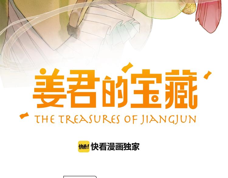 第3话 大阿福要大长腿2