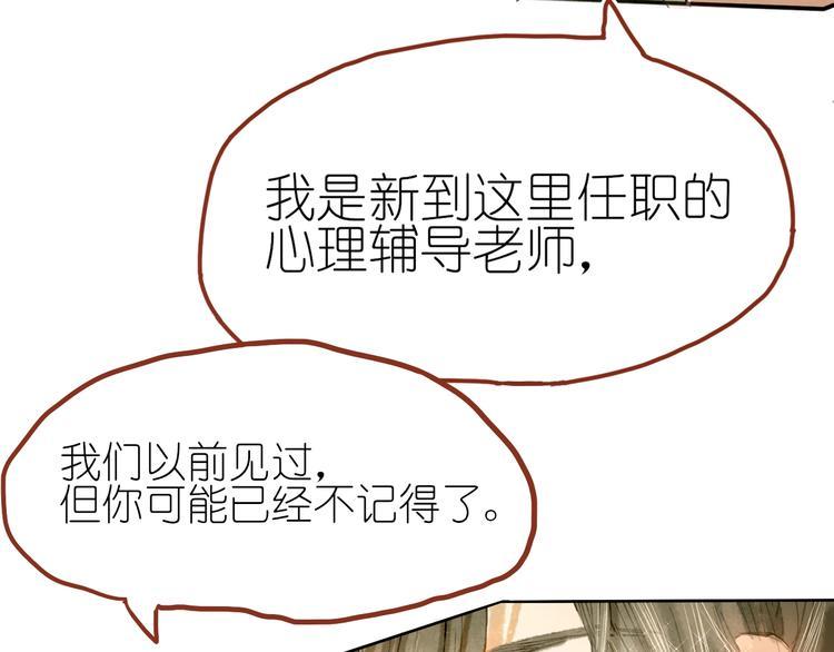 第6话 忽遇旧人61