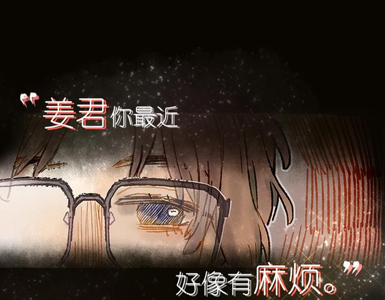 序章 超萌奇妙寻宝开启！7