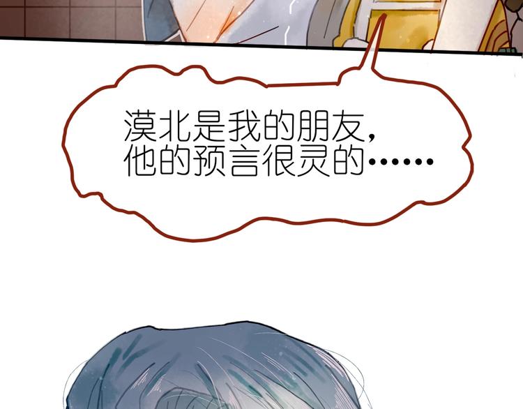 第8话 我不相信预言31