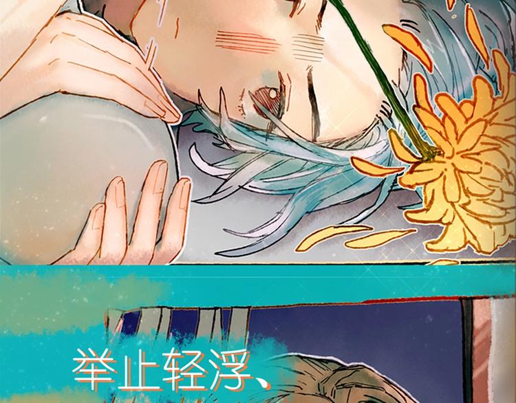 序章 超萌奇妙寻宝开启！27