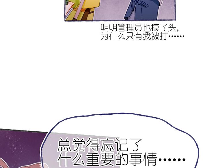 第21话 获得碎片31