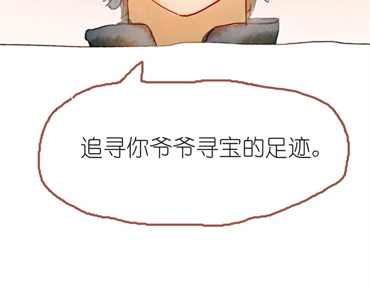 第3话 大阿福要大长腿67