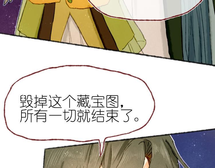 完结篇 真正的宝藏83