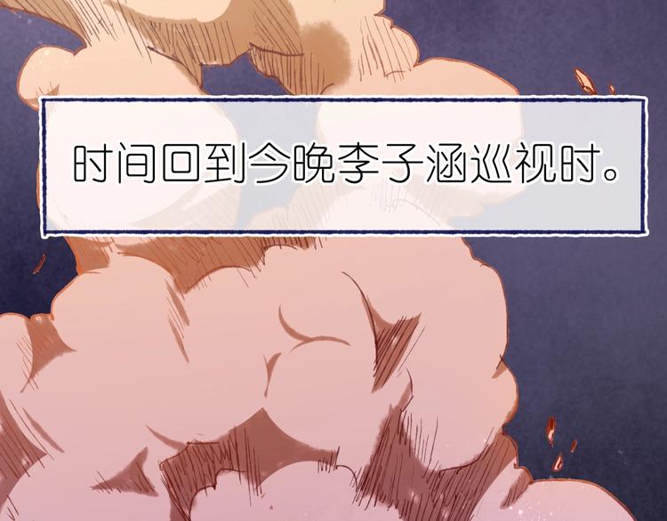 第18话 另一视角32