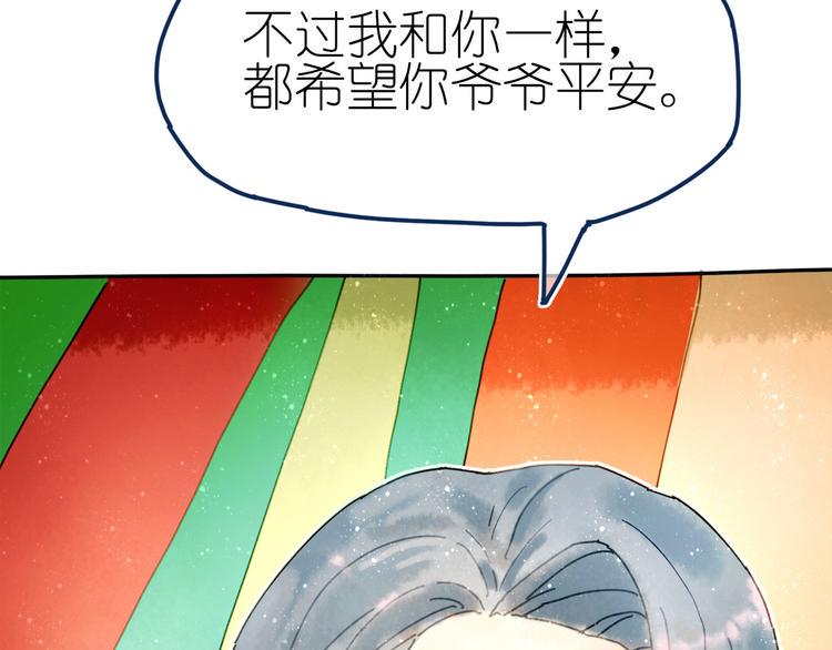 第5话 你对我有点坏40