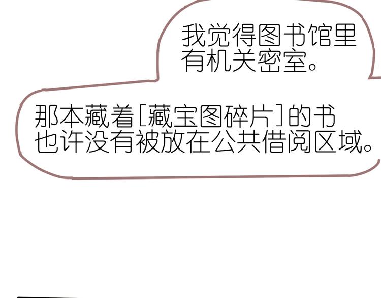 第10话 可以相信他吗？39