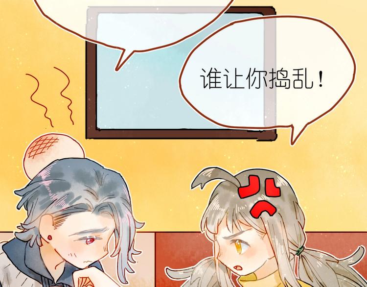 第5话 你对我有点坏61