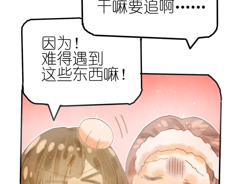 第9话 姐妹为你撑腰80
