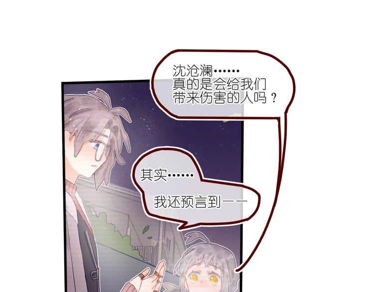 第10话 可以相信他吗？6