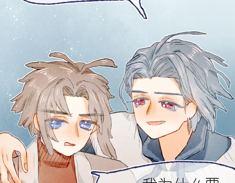 第21话 获得碎片96