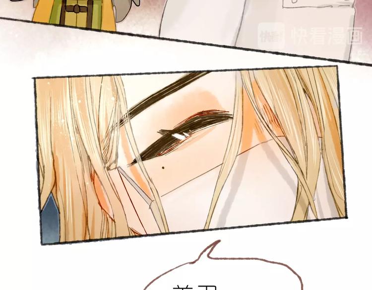 完结篇 真正的宝藏18