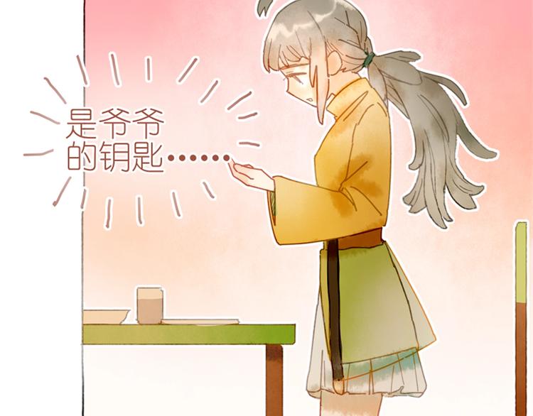 第3话 大阿福要大长腿71