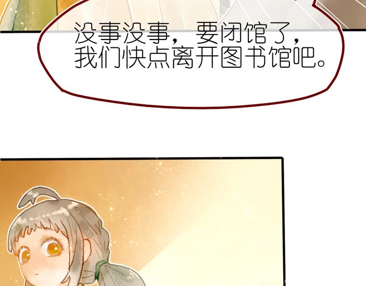 第7话 图书馆内遇怪象32