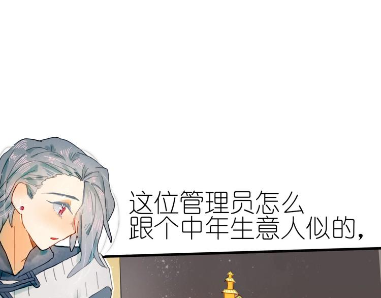 第10话 可以相信他吗？59